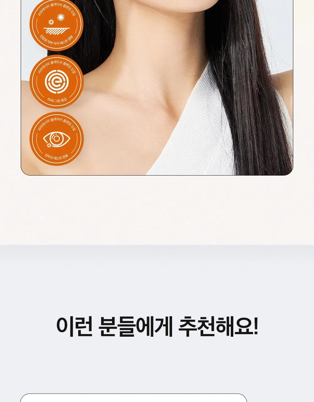 [블랙헤드 지우개] 파파레서피 블레미쉬 클렌징 오일 300ml 상세페이지 2